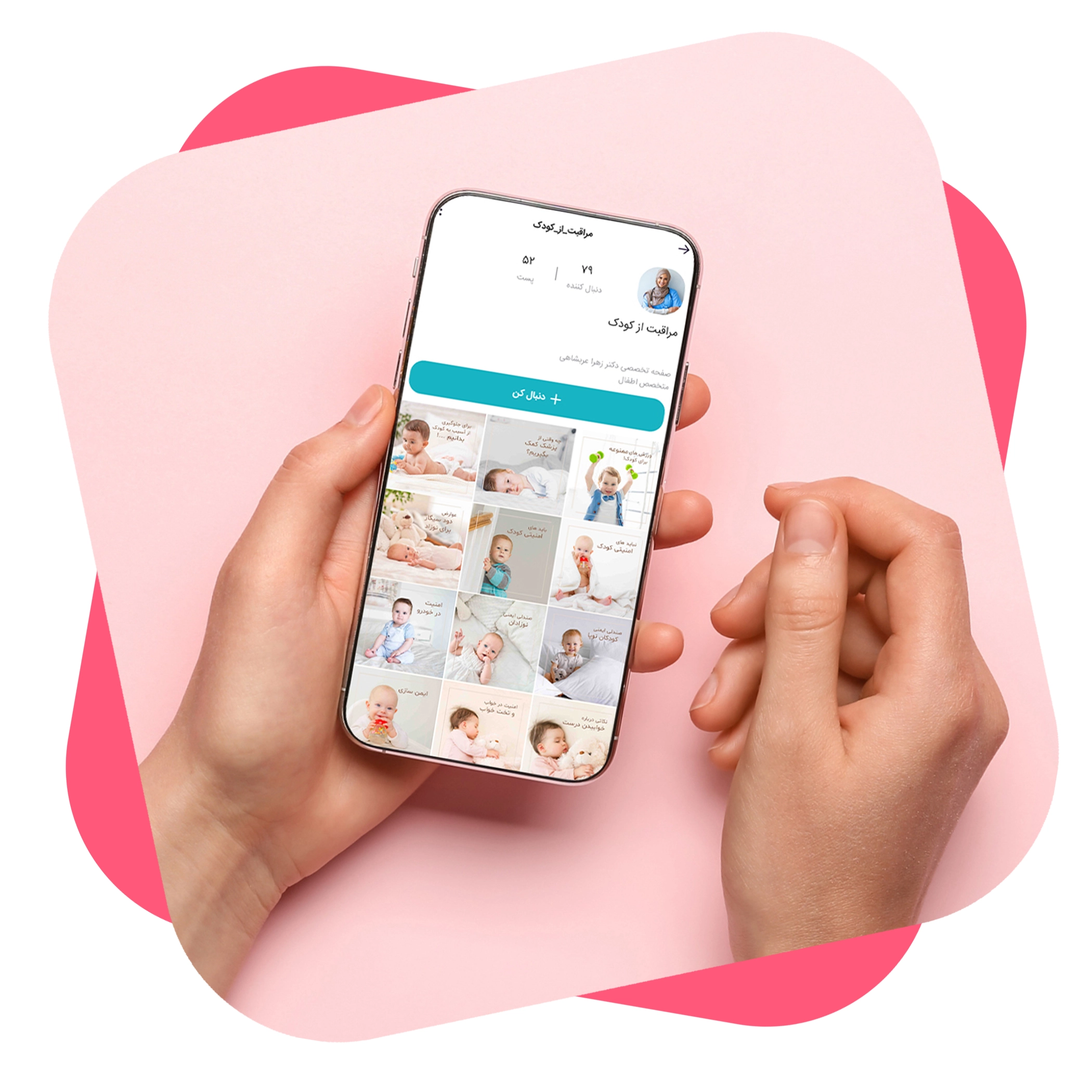 صفحه فعالین و متخصصین