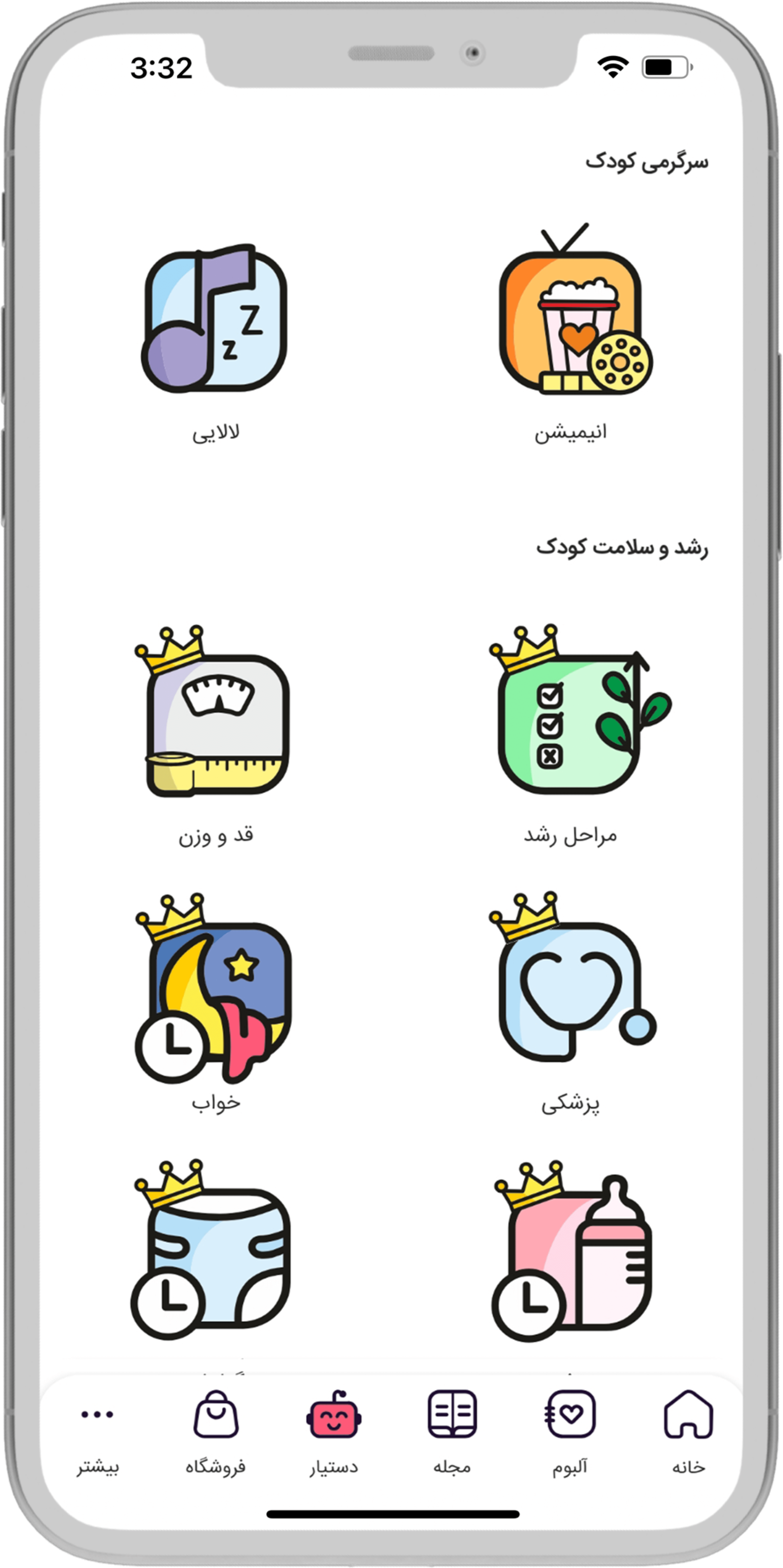 دستیار هوشمند